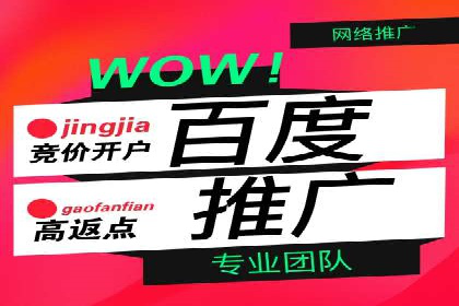 百度推广计费模式调整对企业的影响案例