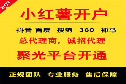 开户推广费用对比分析